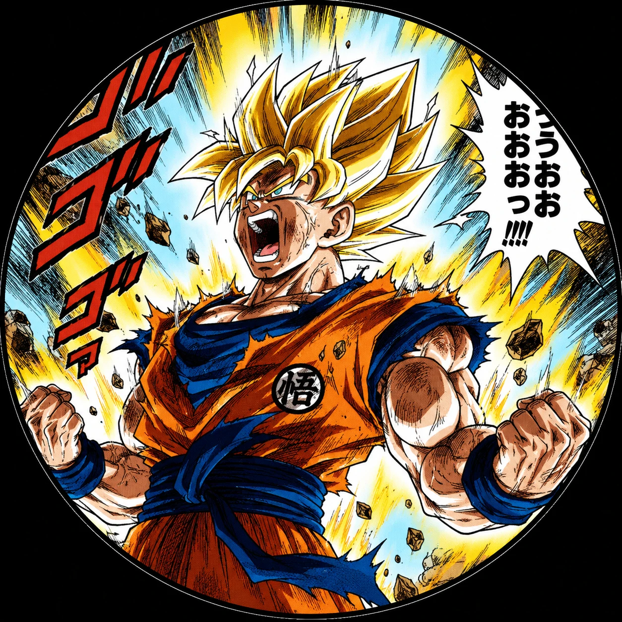 Goku manga panel PFP power-up ki burst, anime avatar