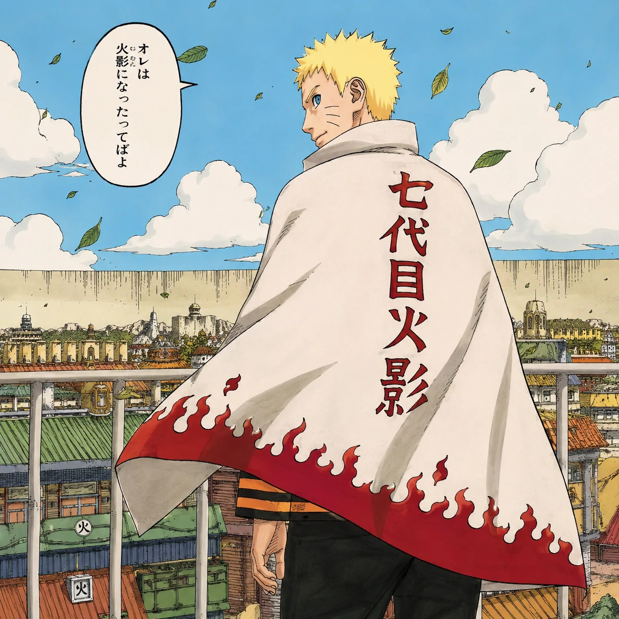 Manga colored Naruto PFP as Seventh Hokage panel with cape and calm face